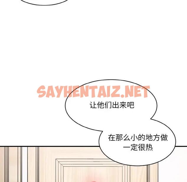 查看漫画神秘香味研究室/情迷研究室 - 第33話 - sayhentaiz.net中的1911587图片