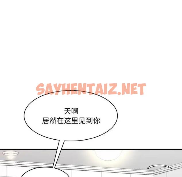 查看漫画神秘香味研究室/情迷研究室 - 第33話 - sayhentaiz.net中的1911594图片