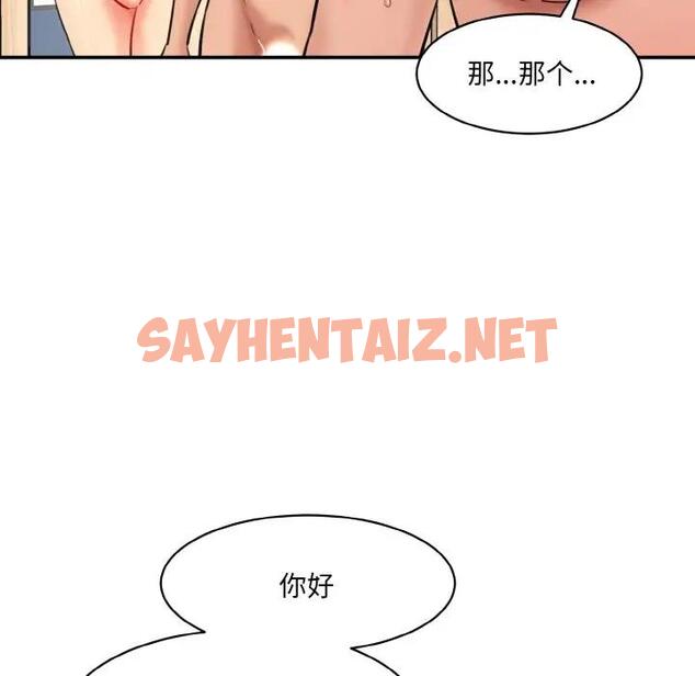 查看漫画神秘香味研究室/情迷研究室 - 第33話 - sayhentaiz.net中的1911596图片