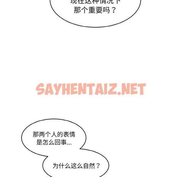 查看漫画神秘香味研究室/情迷研究室 - 第33話 - sayhentaiz.net中的1911599图片