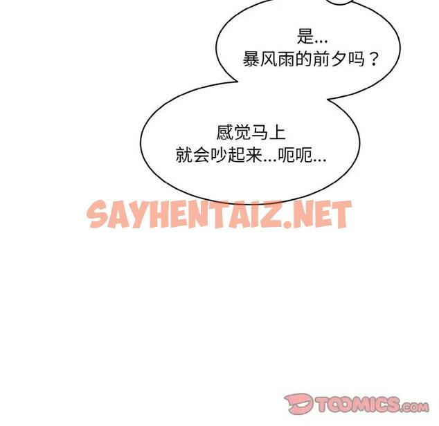 查看漫画神秘香味研究室/情迷研究室 - 第33話 - sayhentaiz.net中的1911601图片