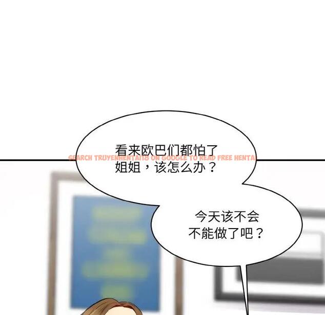 查看漫画神秘香味研究室/情迷研究室 - 第34話 - tymanga.com中的1935719图片
