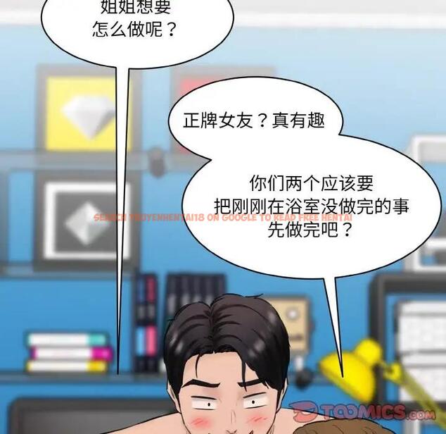 查看漫画神秘香味研究室/情迷研究室 - 第34話 - tymanga.com中的1935738图片