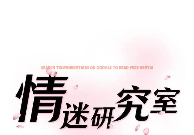 查看漫画神秘香味研究室/情迷研究室 - 第35話 - tymanga.com中的1959699图片