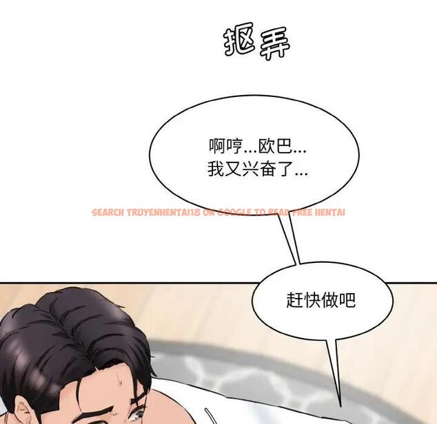 查看漫画神秘香味研究室/情迷研究室 - 第35話 - tymanga.com中的1959824图片