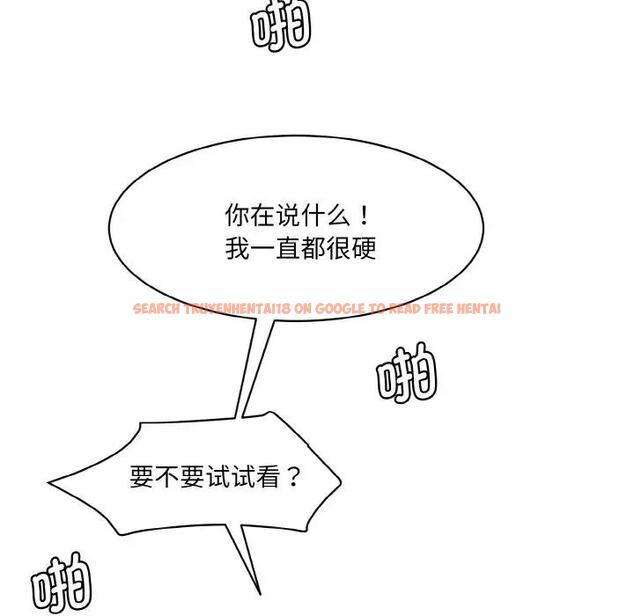 查看漫画神秘香味研究室/情迷研究室 - 第35話 - tymanga.com中的1959848图片