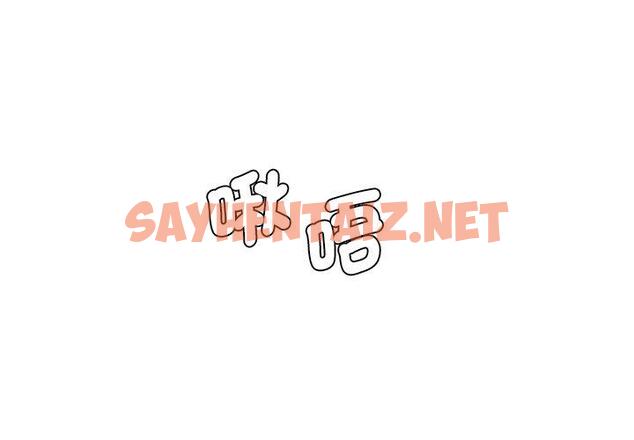 查看漫画神秘香味研究室/情迷研究室 - 第4話 - sayhentaiz.net中的1402632图片