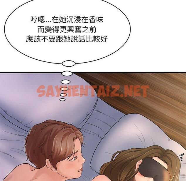 查看漫画神秘香味研究室/情迷研究室 - 第4話 - sayhentaiz.net中的1402640图片