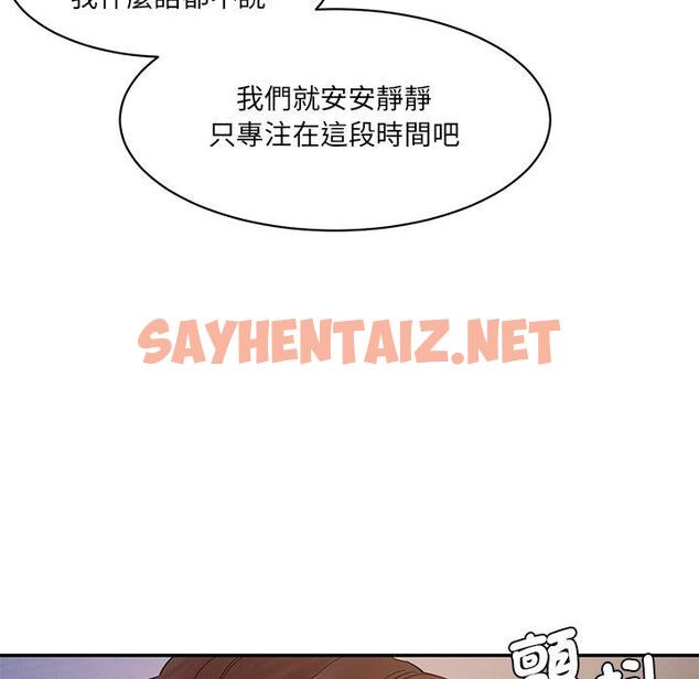 查看漫画神秘香味研究室/情迷研究室 - 第4話 - sayhentaiz.net中的1402642图片