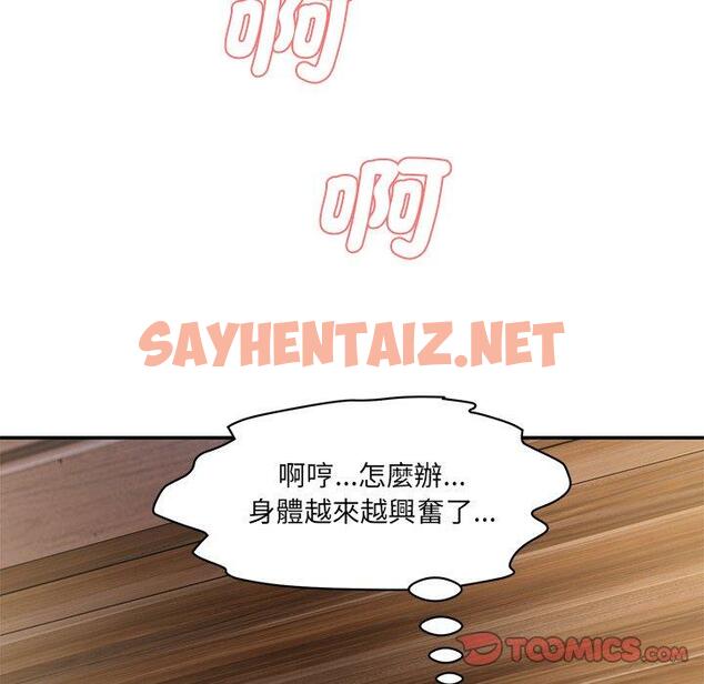 查看漫画神秘香味研究室/情迷研究室 - 第4話 - sayhentaiz.net中的1402649图片