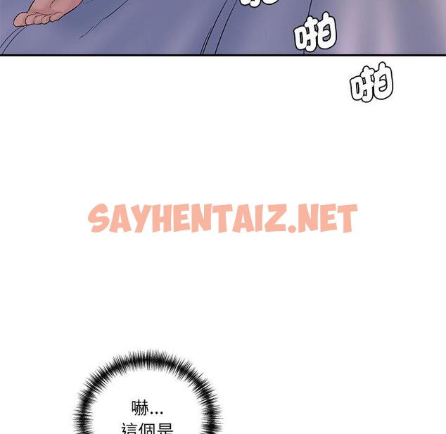 查看漫画神秘香味研究室/情迷研究室 - 第4話 - sayhentaiz.net中的1402654图片