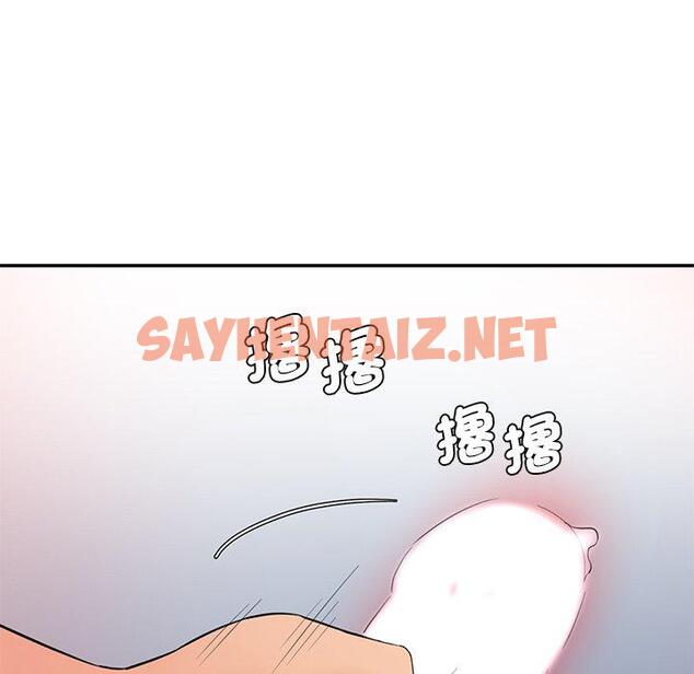 查看漫画神秘香味研究室/情迷研究室 - 第4話 - sayhentaiz.net中的1402657图片