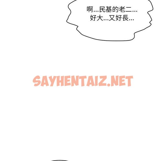 查看漫画神秘香味研究室/情迷研究室 - 第4話 - sayhentaiz.net中的1402659图片