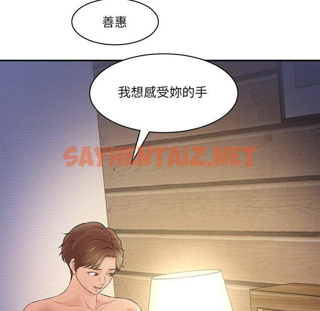 查看漫画神秘香味研究室/情迷研究室 - 第4話 - sayhentaiz.net中的1402660图片