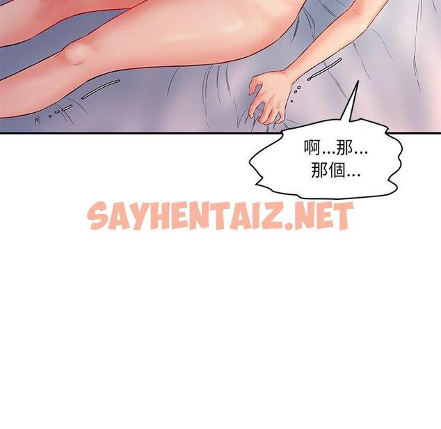 查看漫画神秘香味研究室/情迷研究室 - 第4話 - sayhentaiz.net中的1402662图片