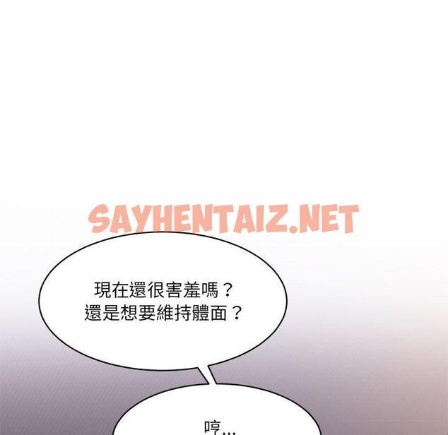 查看漫画神秘香味研究室/情迷研究室 - 第4話 - sayhentaiz.net中的1402663图片