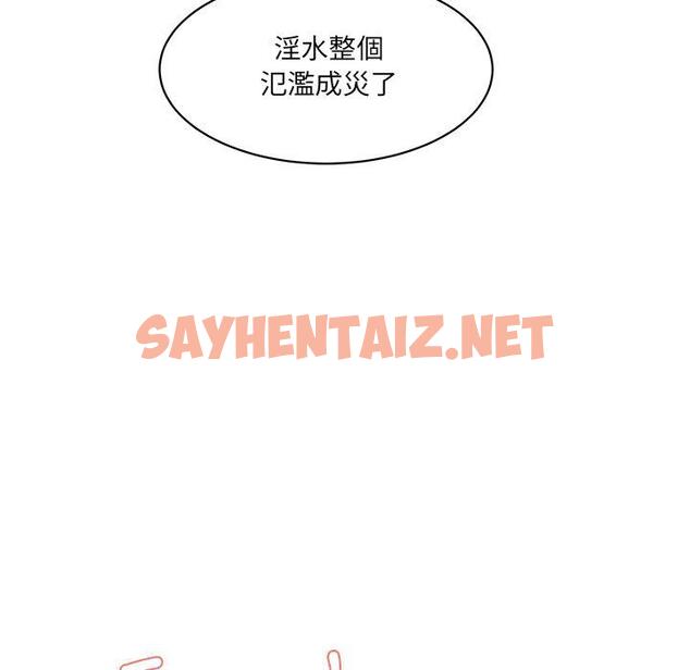 查看漫画神秘香味研究室/情迷研究室 - 第4話 - sayhentaiz.net中的1402672图片