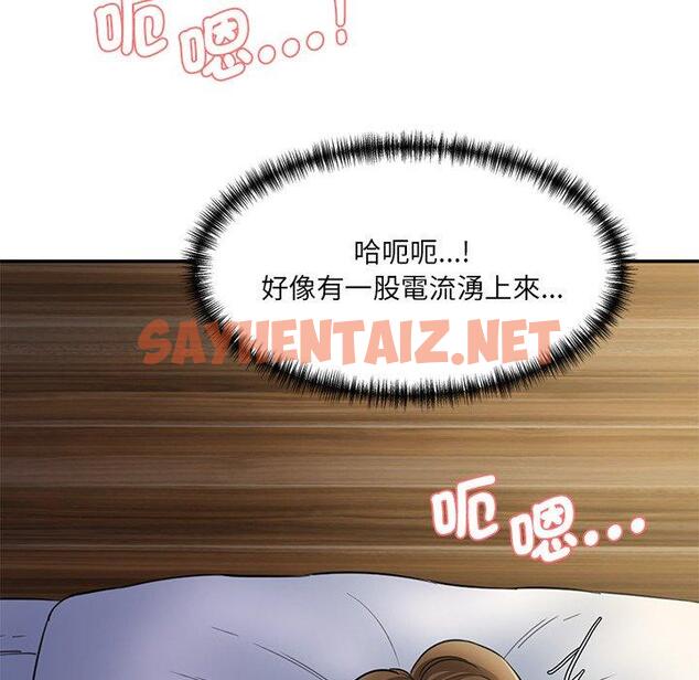 查看漫画神秘香味研究室/情迷研究室 - 第4話 - sayhentaiz.net中的1402673图片