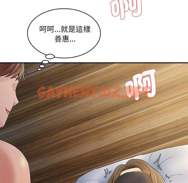 查看漫画神秘香味研究室/情迷研究室 - 第4話 - sayhentaiz.net中的1402678图片