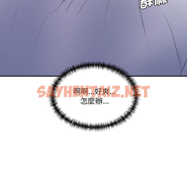 查看漫画神秘香味研究室/情迷研究室 - 第4話 - sayhentaiz.net中的1402685图片