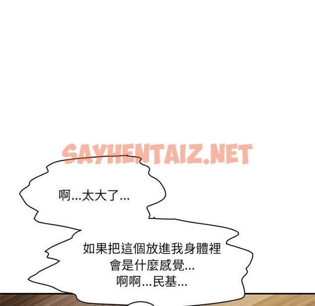 查看漫画神秘香味研究室/情迷研究室 - 第4話 - sayhentaiz.net中的1402686图片