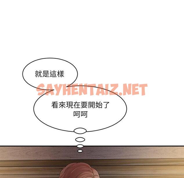 查看漫画神秘香味研究室/情迷研究室 - 第4話 - sayhentaiz.net中的1402689图片