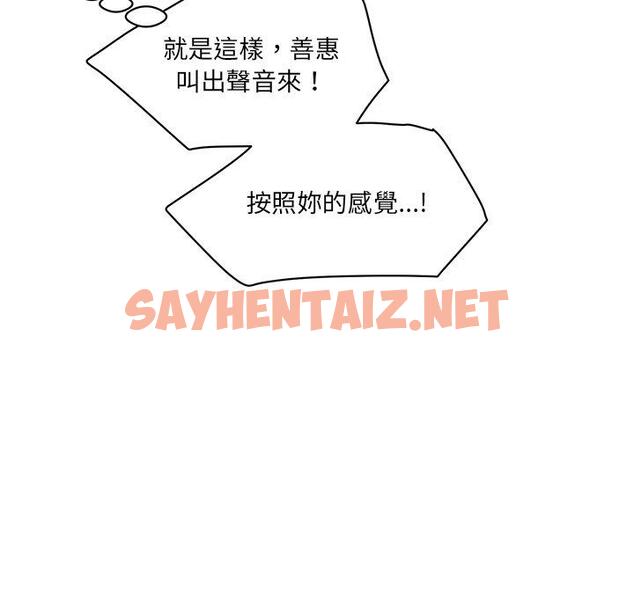 查看漫画神秘香味研究室/情迷研究室 - 第4話 - sayhentaiz.net中的1402696图片