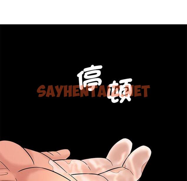 查看漫画神秘香味研究室/情迷研究室 - 第4話 - sayhentaiz.net中的1402704图片