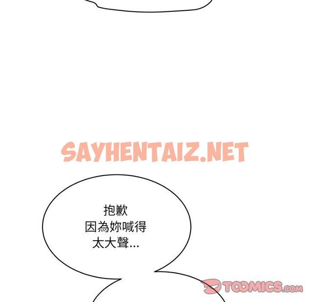 查看漫画神秘香味研究室/情迷研究室 - 第4話 - sayhentaiz.net中的1402709图片