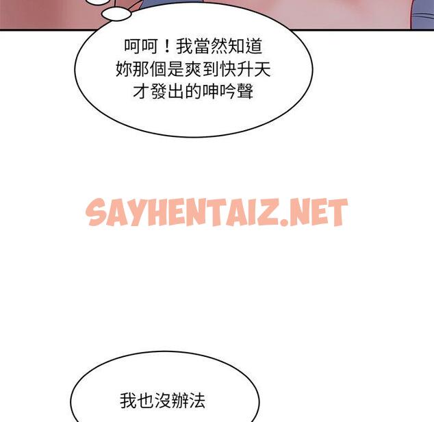 查看漫画神秘香味研究室/情迷研究室 - 第4話 - sayhentaiz.net中的1402715图片