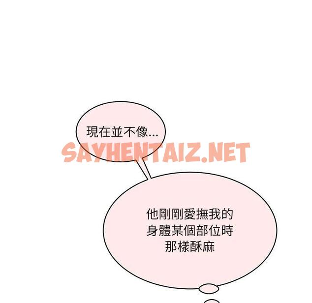 查看漫画神秘香味研究室/情迷研究室 - 第4話 - sayhentaiz.net中的1402718图片