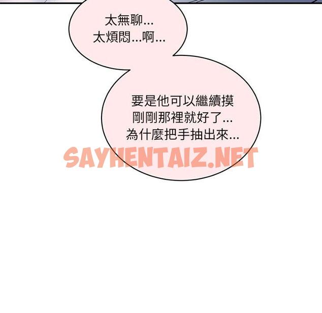 查看漫画神秘香味研究室/情迷研究室 - 第4話 - sayhentaiz.net中的1402721图片