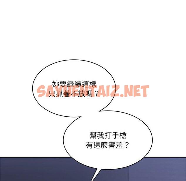 查看漫画神秘香味研究室/情迷研究室 - 第4話 - sayhentaiz.net中的1402722图片