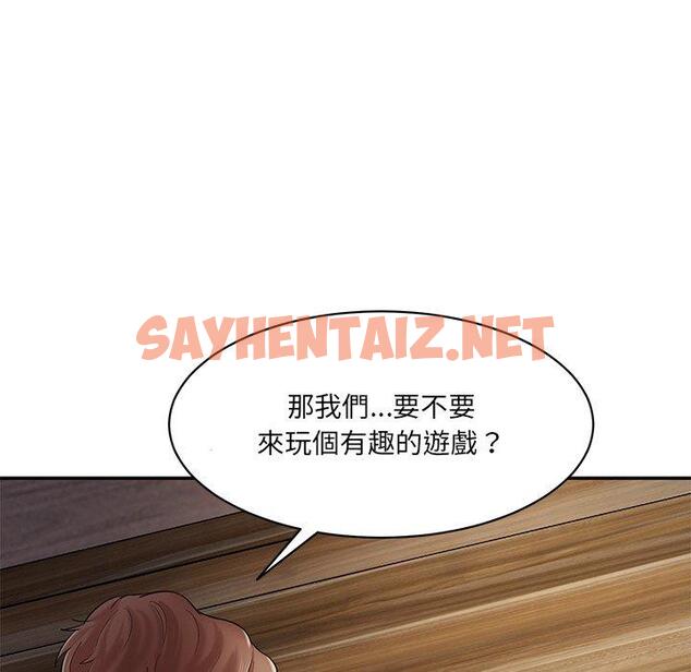 查看漫画神秘香味研究室/情迷研究室 - 第4話 - sayhentaiz.net中的1402725图片