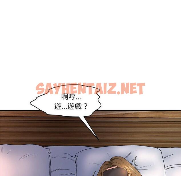 查看漫画神秘香味研究室/情迷研究室 - 第4話 - sayhentaiz.net中的1402728图片