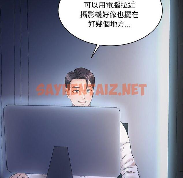 查看漫画神秘香味研究室/情迷研究室 - 第4話 - sayhentaiz.net中的1402732图片