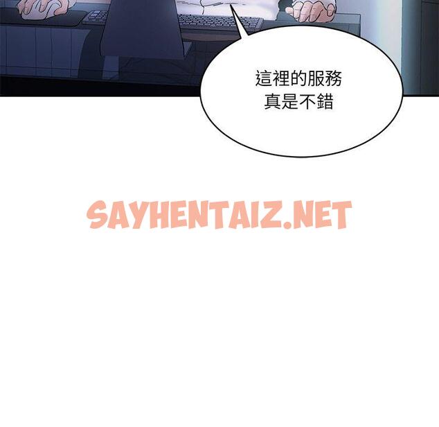 查看漫画神秘香味研究室/情迷研究室 - 第4話 - sayhentaiz.net中的1402733图片