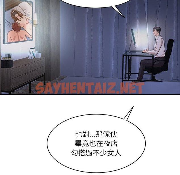 查看漫画神秘香味研究室/情迷研究室 - 第4話 - sayhentaiz.net中的1402737图片