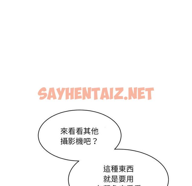 查看漫画神秘香味研究室/情迷研究室 - 第4話 - sayhentaiz.net中的1402738图片