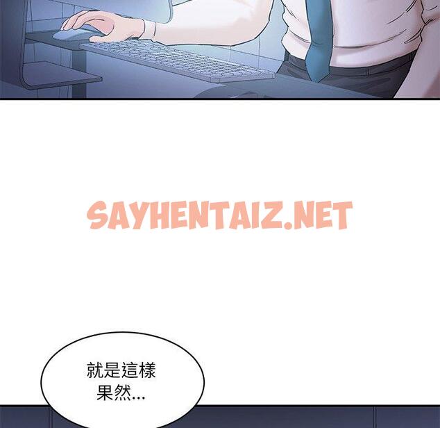 查看漫画神秘香味研究室/情迷研究室 - 第4話 - sayhentaiz.net中的1402740图片