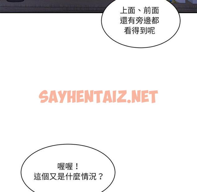 查看漫画神秘香味研究室/情迷研究室 - 第4話 - sayhentaiz.net中的1402742图片