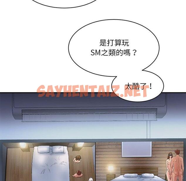 查看漫画神秘香味研究室/情迷研究室 - 第4話 - sayhentaiz.net中的1402743图片