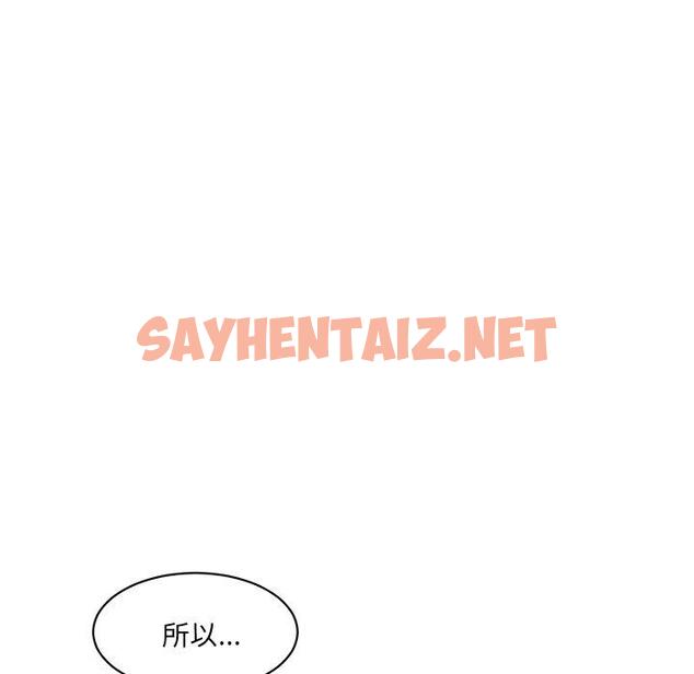 查看漫画神秘香味研究室/情迷研究室 - 第4話 - sayhentaiz.net中的1402745图片