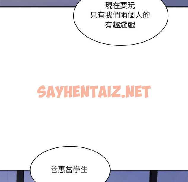 查看漫画神秘香味研究室/情迷研究室 - 第4話 - sayhentaiz.net中的1402748图片