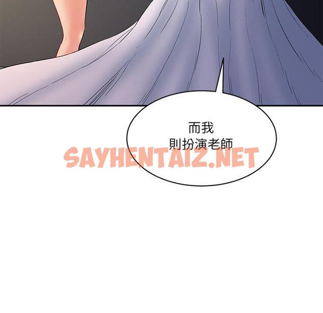 查看漫画神秘香味研究室/情迷研究室 - 第4話 - sayhentaiz.net中的1402750图片