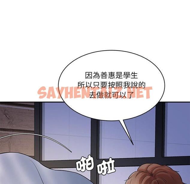 查看漫画神秘香味研究室/情迷研究室 - 第4話 - sayhentaiz.net中的1402751图片