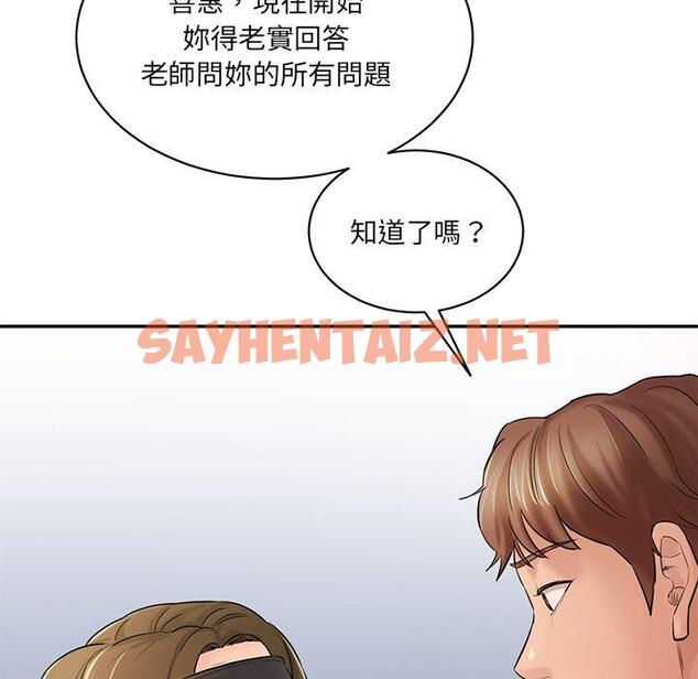 查看漫画神秘香味研究室/情迷研究室 - 第4話 - sayhentaiz.net中的1402757图片