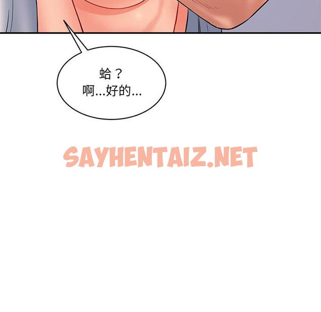 查看漫画神秘香味研究室/情迷研究室 - 第4話 - sayhentaiz.net中的1402759图片