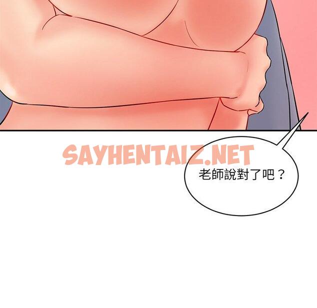 查看漫画神秘香味研究室/情迷研究室 - 第4話 - sayhentaiz.net中的1402765图片