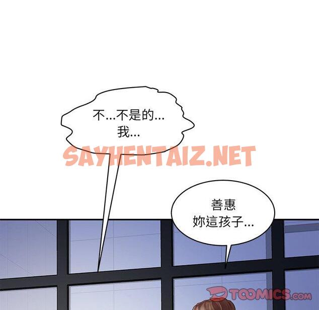 查看漫画神秘香味研究室/情迷研究室 - 第4話 - sayhentaiz.net中的1402769图片